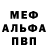 Метадон белоснежный Antuant0