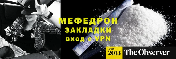 молекула духа Бородино